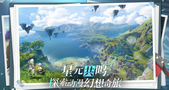 星痕共鸣是什么类型的游戏 星痕共鸣是什么游戏呢