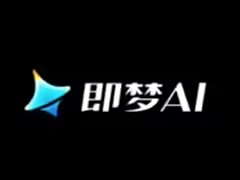 即梦AI上线火山引擎，面向企业开放API服务