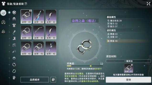 星痕共鸣装备怎么获得 星痕共鸣装备好获得技巧详解
