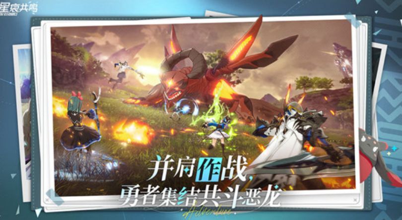 星痕共鸣上线时间分享 星痕共鸣什么时间上线