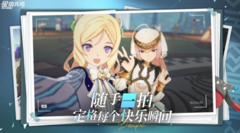 星痕共鸣正版在哪里下载 星痕共鸣正版下载途径