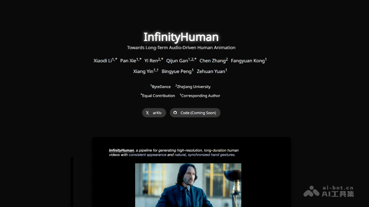 InfinityHuman-字节联合浙大推出的AI数字人视频生成模型