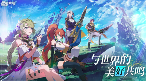 星痕共鸣公测时间分享 星痕共鸣什么时候公测