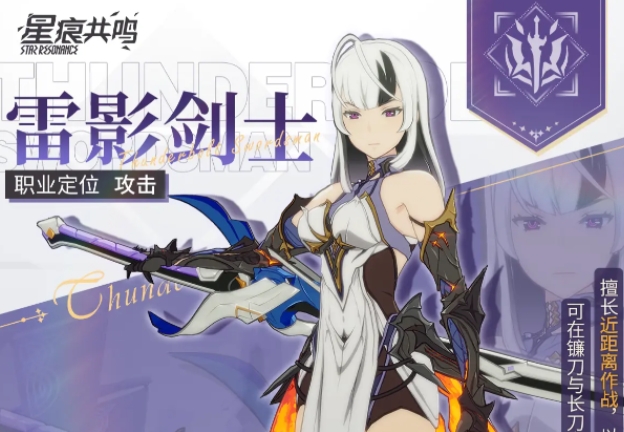 星痕共鸣双职业如何选择 星痕共鸣职业推荐