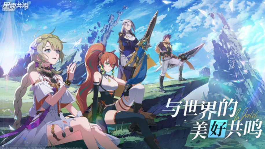 星痕共鸣测试渠道 星痕共鸣测试时间