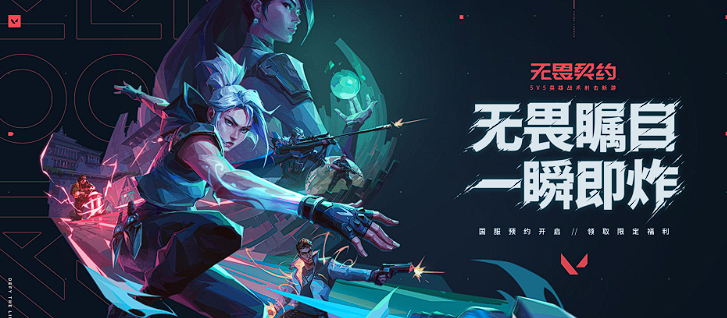 无畏契约f2发送不了伤害怎么办 无畏契约f2失效的处理办法