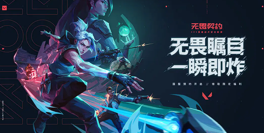无畏契约一块钱多少点券 无畏契约点卷贵不贵