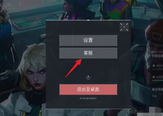 无畏契约怎么申诉 无畏契约申诉方法