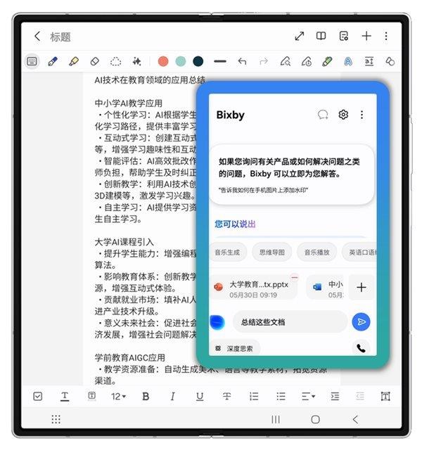 AI赋能三星新一代折叠屏旗舰GalaxyZFold7|ZFlip7，重塑折叠屏体验
