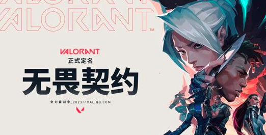 无畏契约对局回放在哪看 无畏契约对局录像位置介绍