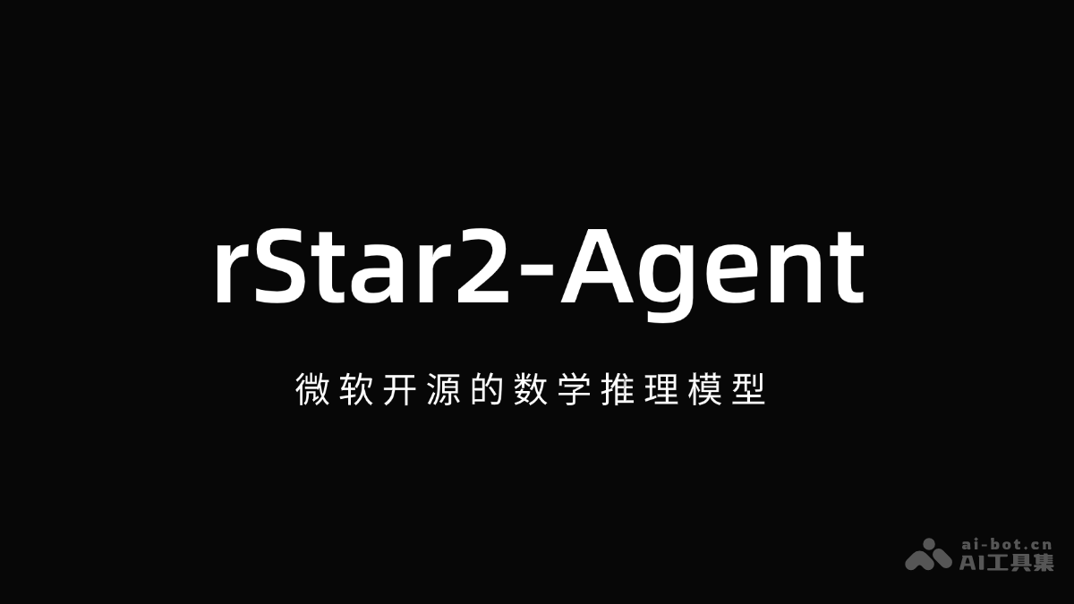 rStar2-Agent-微软开源的数学推理模型