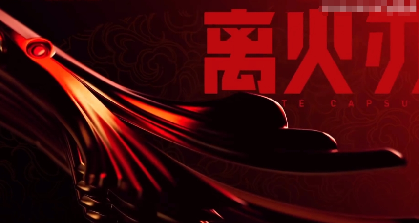 无畏契约离火扇多少钱 无畏契约离火扇价格介绍