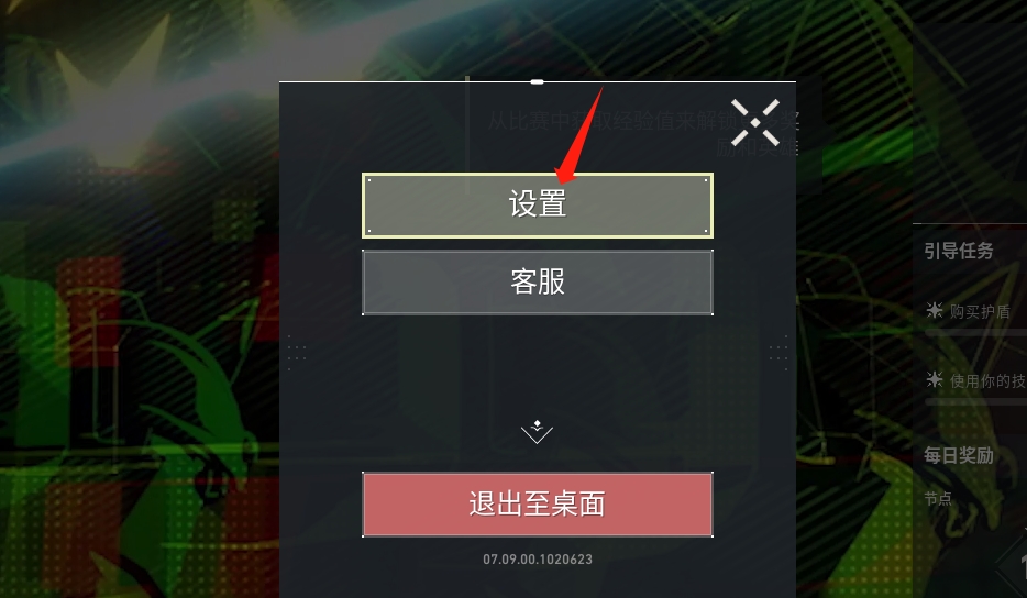 无畏契约怎么对好友隐身 无畏契约隐身方法