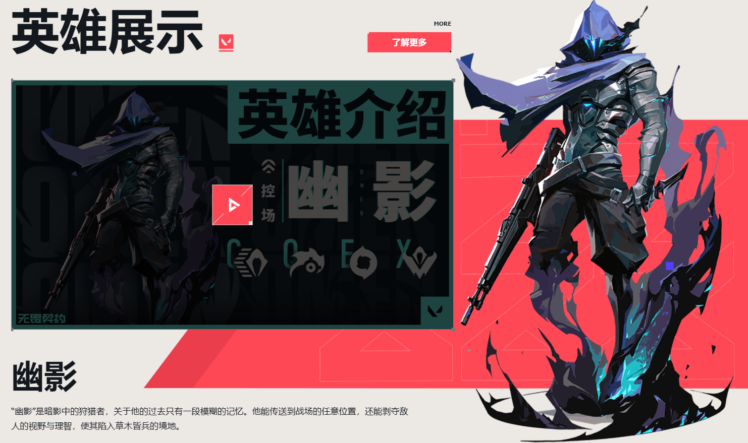 无畏契约暗影怎么玩 无畏契约幽影玩法攻略