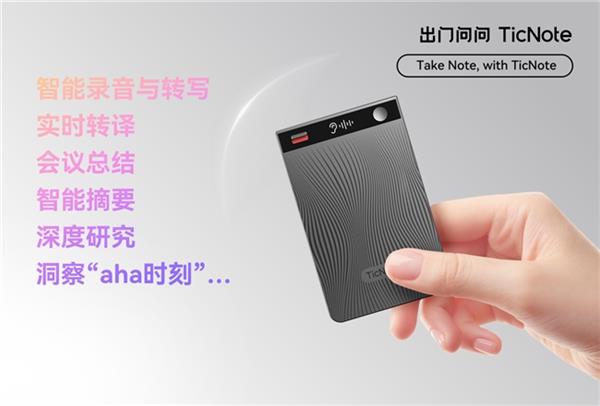 亏损大幅收窄99.5%！出门问问中期业绩逼近盈亏平衡AI战略成效卓著