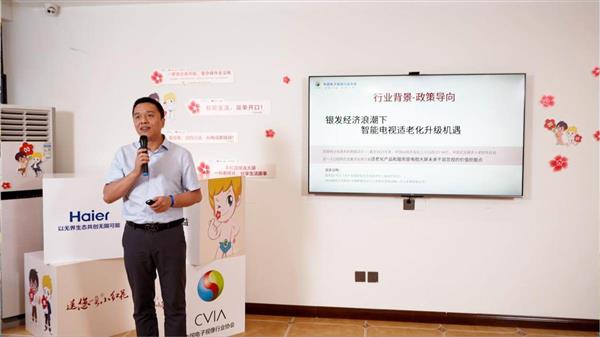 海尔电视联合京东发布适老电视新标准以AI科技重塑银发群体生活
