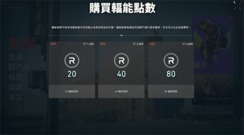 无畏契约r点怎么获得 r点获得办法介绍