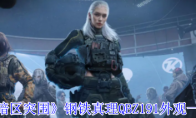 《暗区突围》钢铁真理QBZ191外观一览