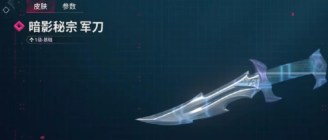 无畏契约手游有刀吗 无畏契约手游刀怎么获取