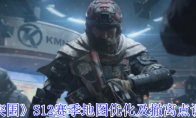《暗区突围》S12赛季地图优化及撤离点调整一览