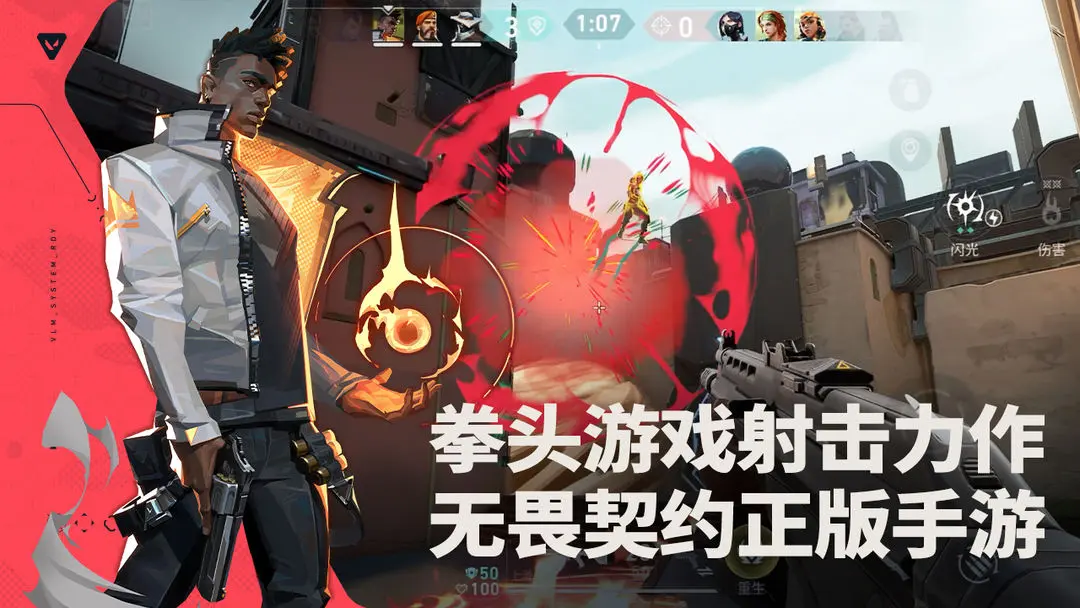 无畏契约手游互通吗和端游 无畏契约源能行动会和端游互通吗