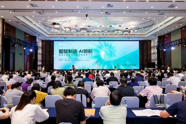 阿里钉钉与多家芜企签约助力芜湖制造业迈入“AI+”时代