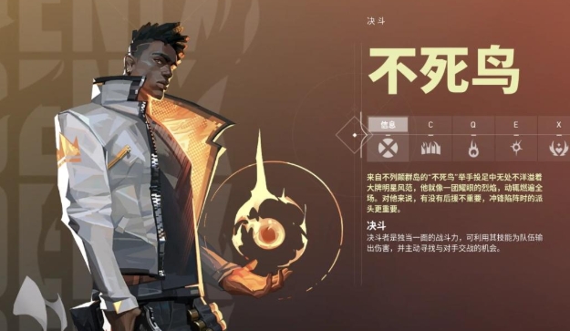 无畏契约源能行动不死鸟攻略 无畏契约手游菲尼克斯玩法介绍