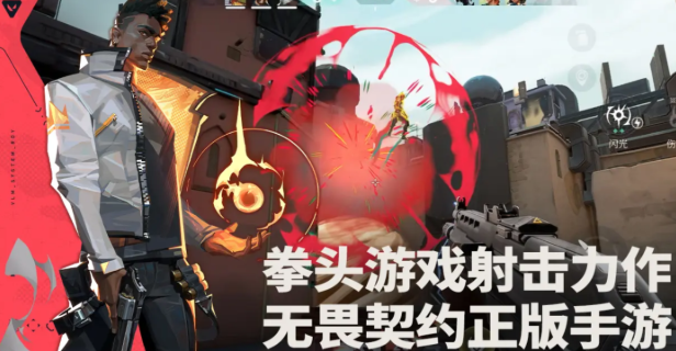 无畏契约手游何时上线呢 无畏契约源能行动何时公测