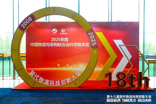 行业首个AI数字云仓项目获中物联科技进步一等奖释放了什么信号