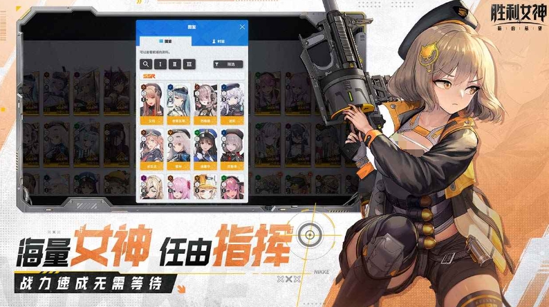 胜利女神nikke国服公测时间 胜利女神新的希望公测渠道介绍