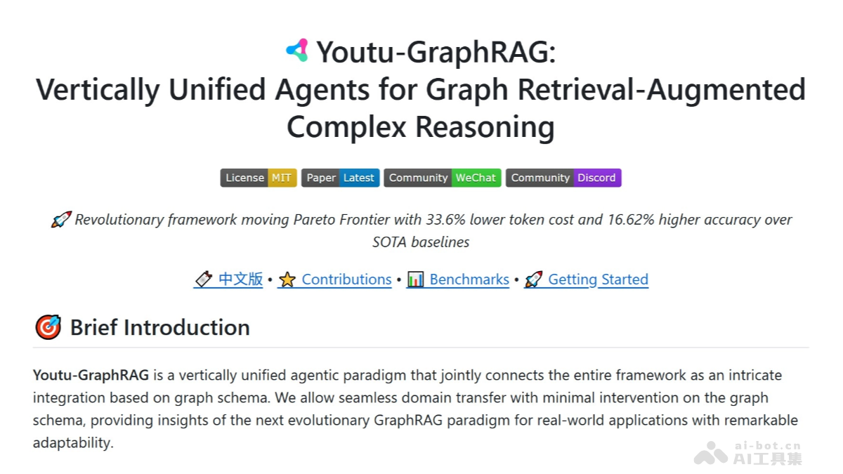 Youtu-GraphRAG-腾讯优图开源的图检索增强生成框架
