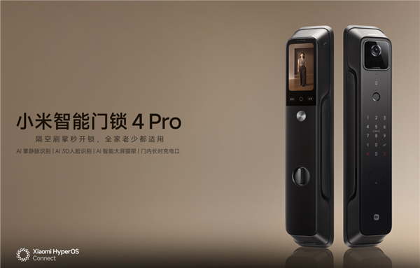 2499元！小米推出智能门锁4Pro：支持AI掌静脉、3D人脸识别