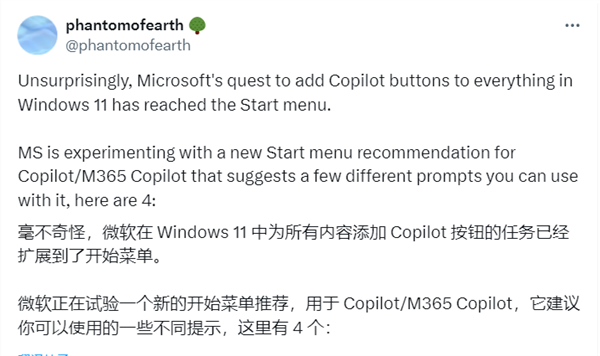 逃不掉的AI！Copilot侵入Windows11开始菜单
