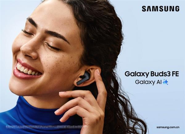 三星GalaxyBuds3FE正式发布:标志性设计、增强音质与GalaxyAI融合