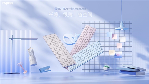 78键轻巧办公助手雷柏E9050LAI多模无线刀锋键盘一键直达DeepSeek