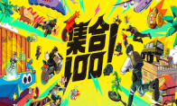 和平精英百人年度大型挑战《集合100》即将开启
