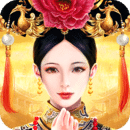 皇上吉祥2怀旧版下载安装