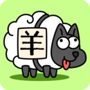 羊了个羊无敌版安装