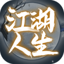 江湖人生官方网站入口