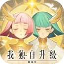 剑与远征端游官方下载