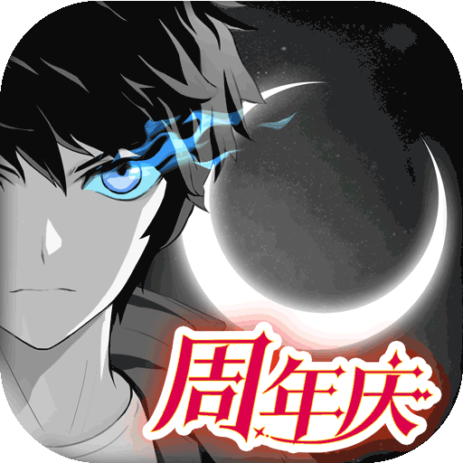 黑月高仿下载