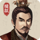 三国人生模拟端游网页版