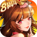 放开那三国2怀旧单机版