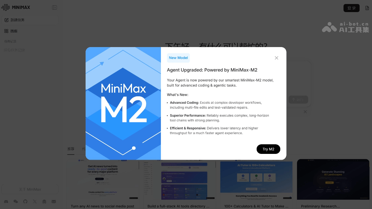 MiniMax M2-MiniMax推出的Agent编程和优化模型