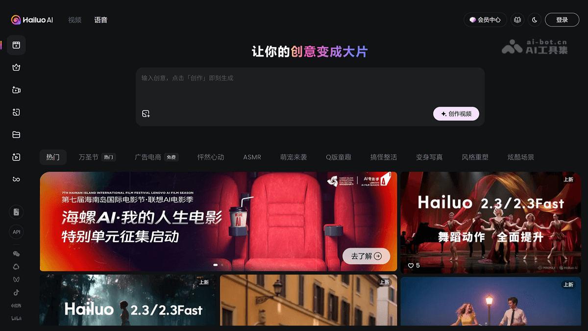 Hailuo 2.3-MiniMax推出的AI视频生成模型