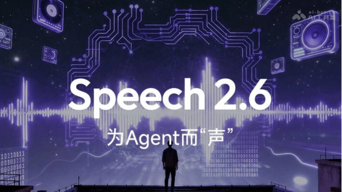 Speech 2.6-MiniMax推出的语音生成模型