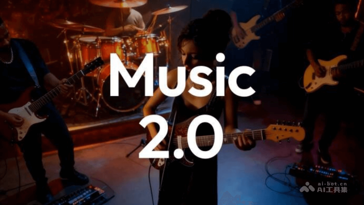 Music 2.0-MiniMax推出的新一代音乐创作模型