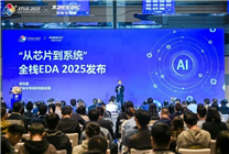 国产EDA迈入AI时代！芯和半导体发布2025软件集