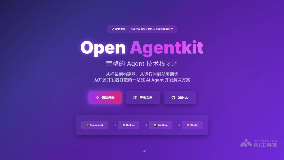 Open AgentKit-零一万物开源的AI Agent开发平台