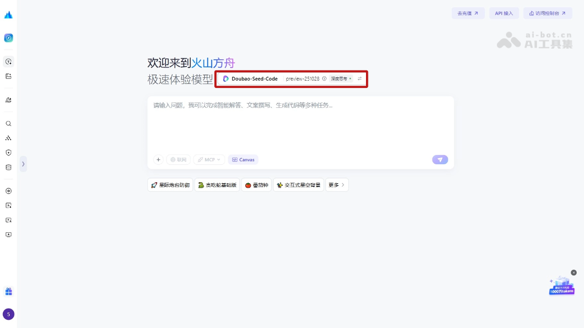 Doubao-Seed-Code-字节跳动推出的AI编程模型